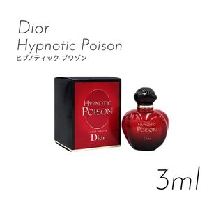 ディオール ヒプノティックプワゾンEDT100ミリ