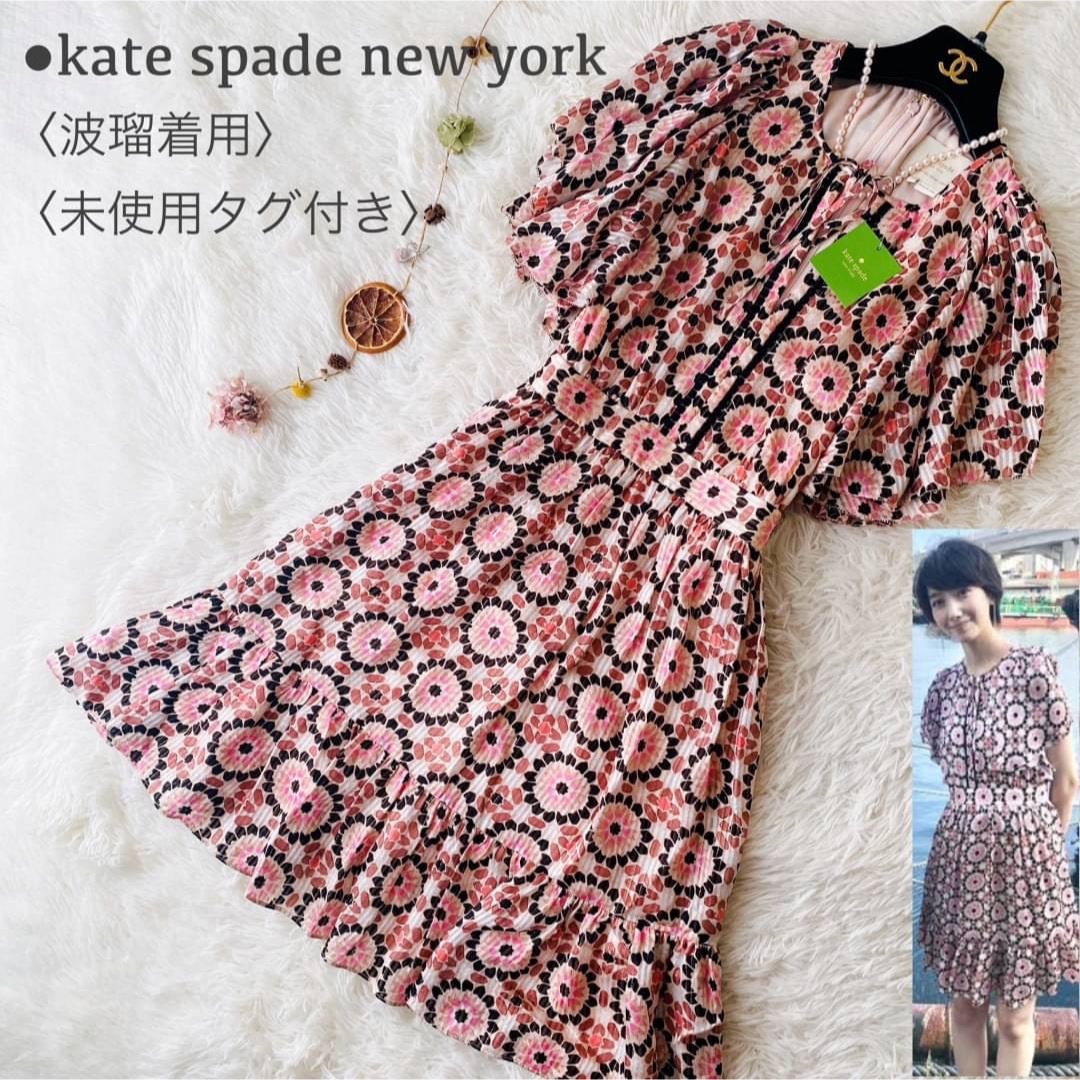 katespade newyork リボンワンピース