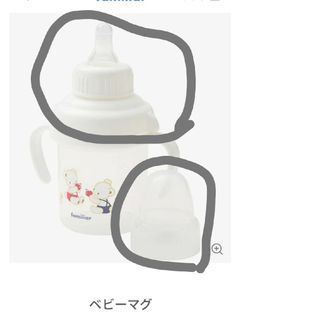 ファミリア(familiar)のファミリア　ベビーマグ　乳首(マグカップ)