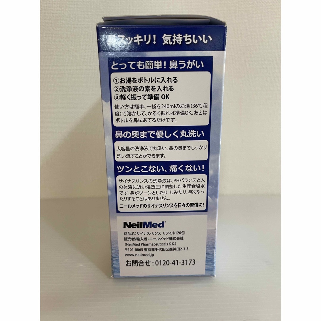 ニールメッド サイナスリンス 鼻うがい 120包の通販 by サフィー's ... ニールメッド サイナスリンス 鼻うがい リフィル 120包×5箱 ※ボトルなし