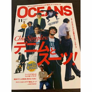 ライトハウス(LIGHT HOUSE)のOCEANS (オーシャンズ) 2023年 11月号 雑誌(住まい/暮らし/子育て)