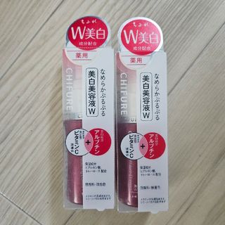 チフレ(ちふれ)のちふれ 美白美容液 W 30ml ２本セット(美容液)