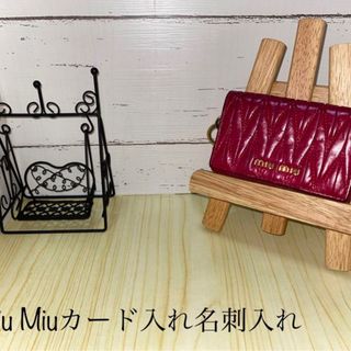 美品　ミュウミュウ　カードケース　パスケース　キルティング　黒　ブラック　箱付き