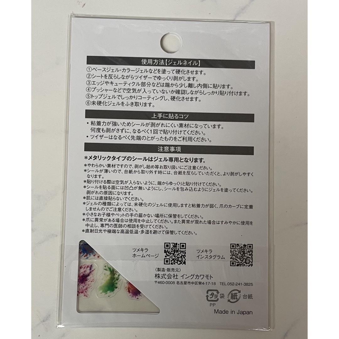 TSUMEKIRA×fumi select  Art foil 、ネイルシール コスメ/美容のネイル(ネイル用品)の商品写真