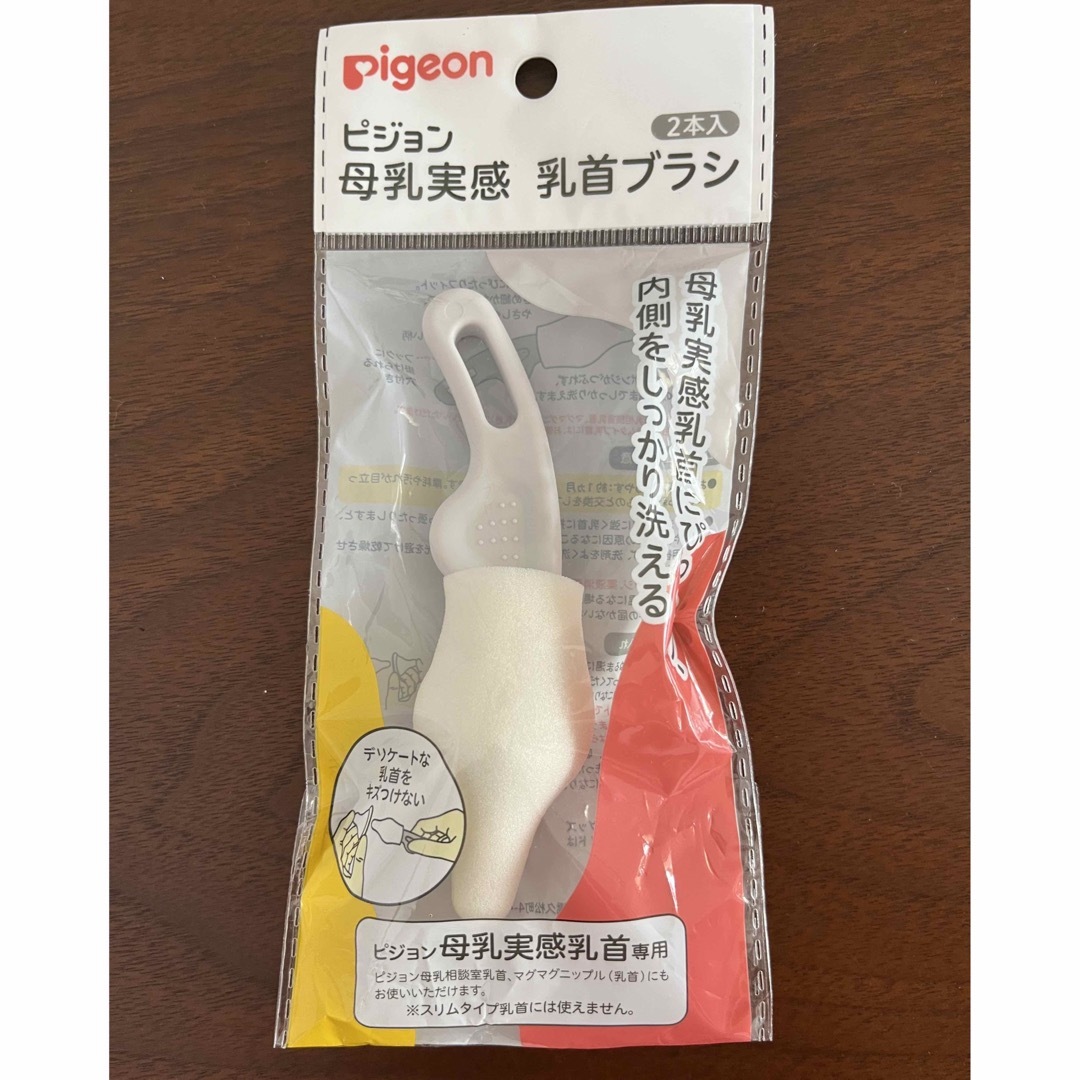 Pigeon(ピジョン)のピジョン　母乳実感　乳首ブラシ　1本 キッズ/ベビー/マタニティの洗浄/衛生用品(哺乳ビン用ブラシ)の商品写真