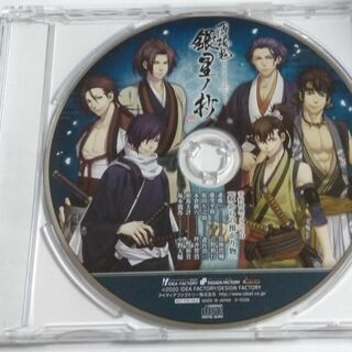 薄桜鬼 真改 銀星ノ抄 特典CD「奴からの預かり物」(ゲーム音楽)