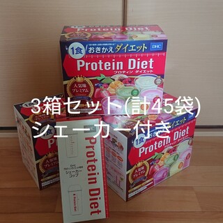 ディーエイチシー(DHC)のDHC プロテインダイエット人気味プレミアム15袋×3箱セット(ダイエット食品)