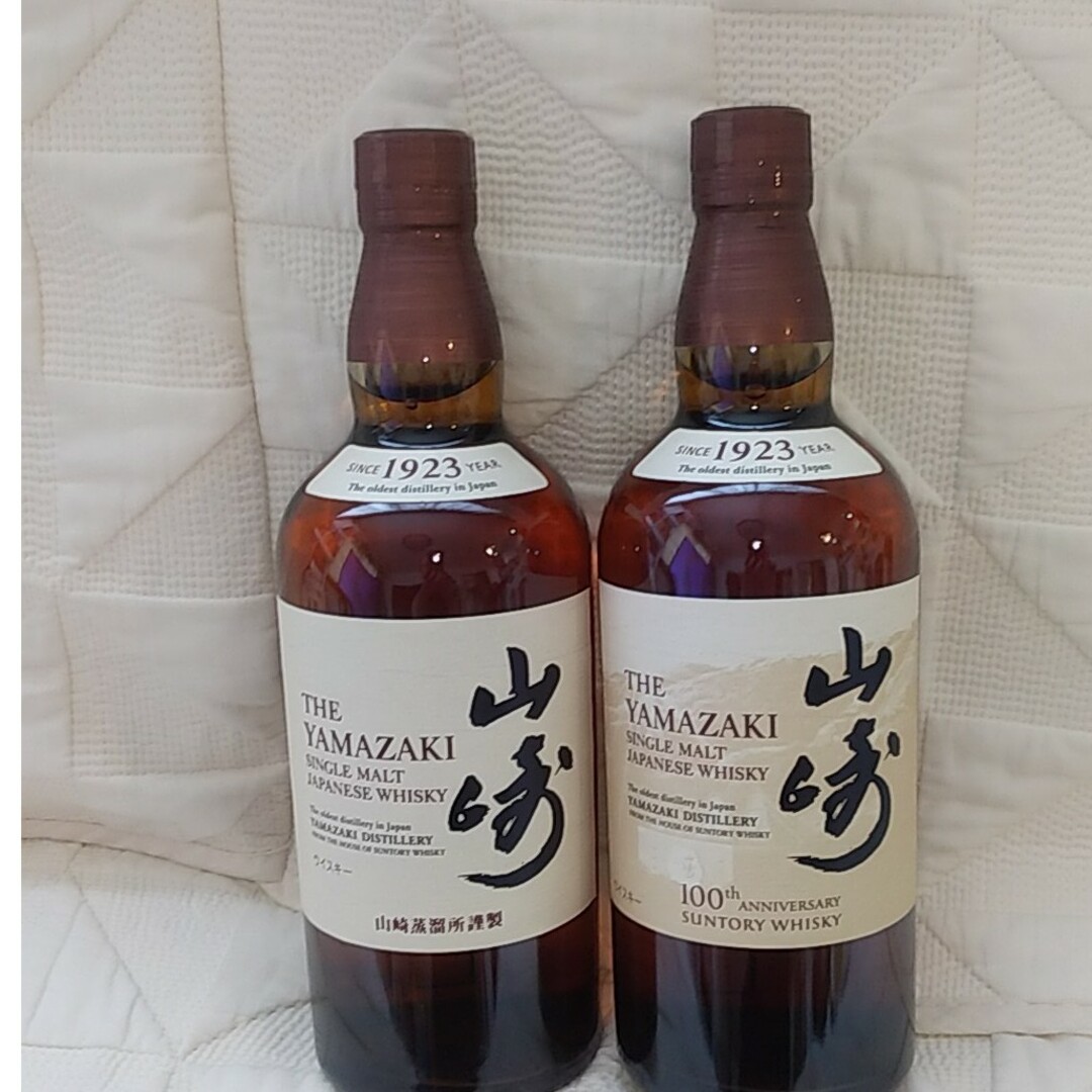 希少品 山崎 NV 700ml 2本セット - www.sorbillomenu.com