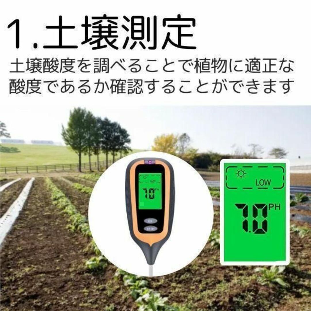 土壌測定器 土壌テスター 土壌ph測定器 土壌酸度計 pH 温度 湿度 3-in-1測定機 土壌検査 デジタル式 地温測定 多機能 簡易型 - 4