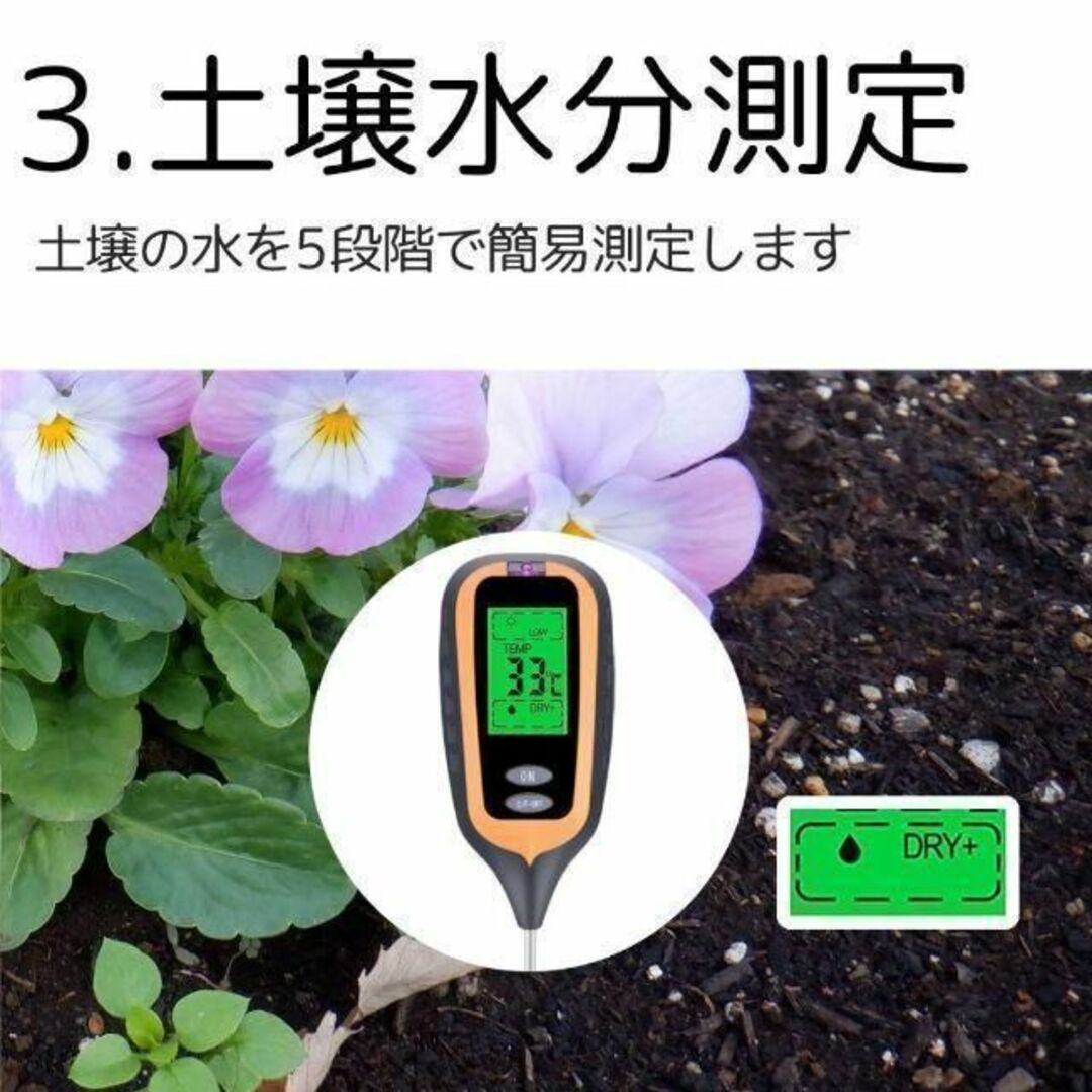 土壌測定器 土壌テスター 土壌ph測定器 土壌酸度計 pH 温度 湿度 3-in-1測定機 土壌検査 デジタル式 地温測定 多機能 簡易型 - 2