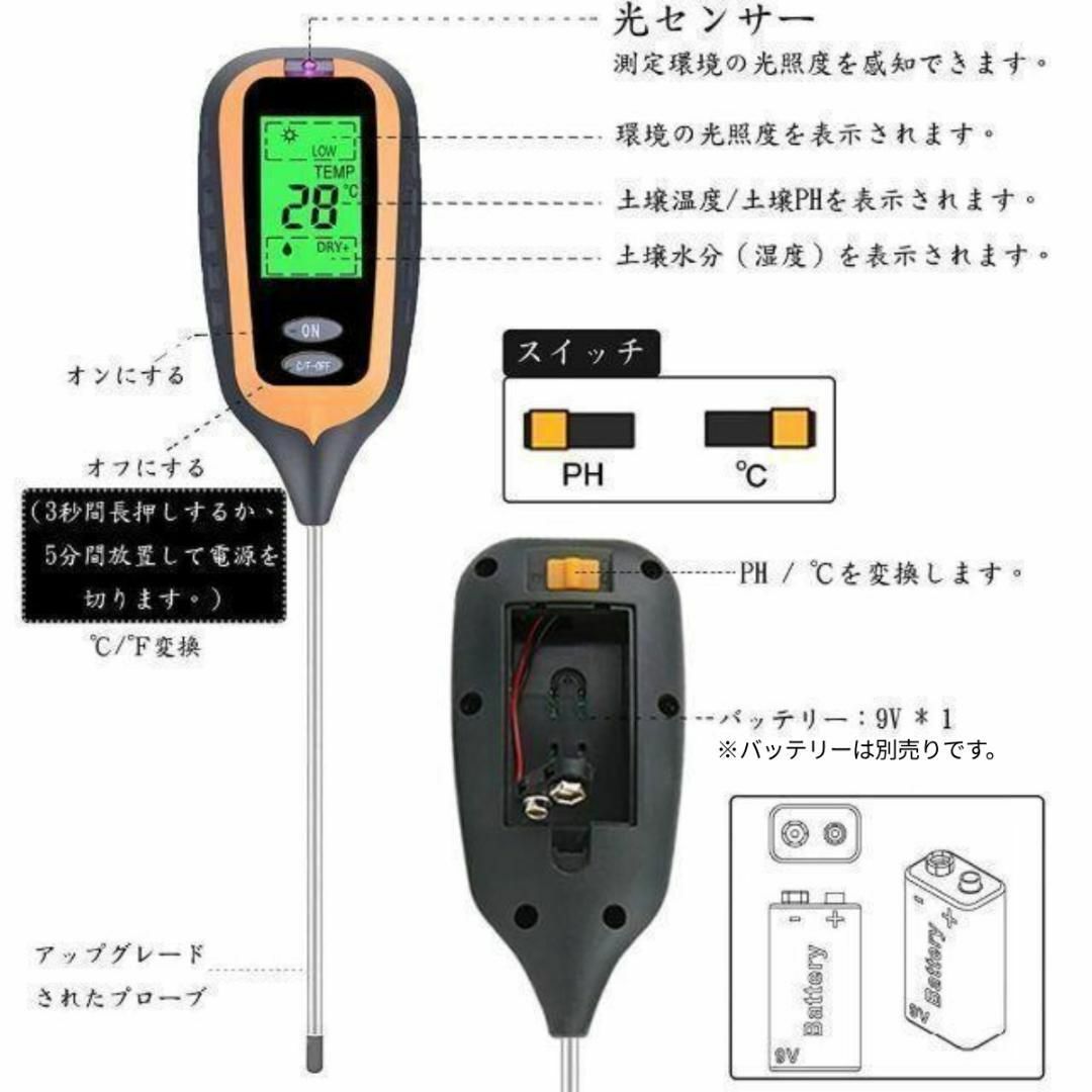 マルチ機能土壌測定器 4in1 土壌テスター デジタル式 土壌酸度計 地温の通販 by のんshop☆即購入OK♪｜ラクマ