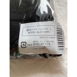 ヤーマン(YA-MAN)のヤーマン　新品着圧パワーパンツ　L  黒(レギンス/スパッツ)