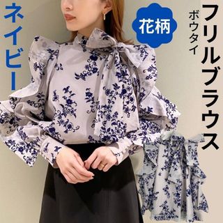 フリルブラウス ボウタイ リボン　ネイビー 長袖 上品  レディース(シャツ/ブラウス(長袖/七分))