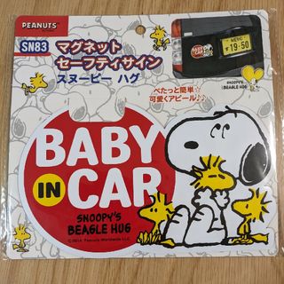 スヌーピー(SNOOPY)のマグネットセーフティサイン　スヌーピー(車外アクセサリ)