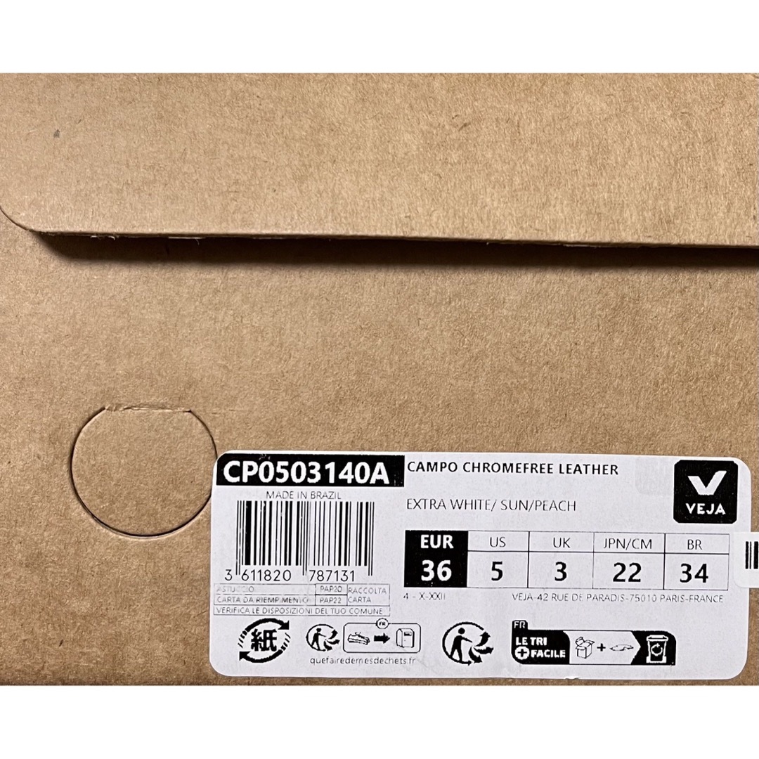 VEJA(ヴェジャ)の新品 VEJA  Campo カンポ　レザー　スニーカーEUR36 23cm  レディースの靴/シューズ(スニーカー)の商品写真