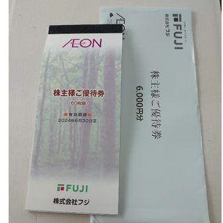 イオン(AEON)のフジ　イオン　株主優待券　6000円分　匿名配送(その他)