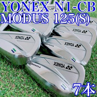 YONEX - YONEX N1-CB フォージド アイアン/モーダス125S/日本製