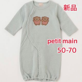 プティマイン(petit main)の新品☆ミッフィー モチーフ ツーウェイオール ボリス  50 60 70(カバーオール)