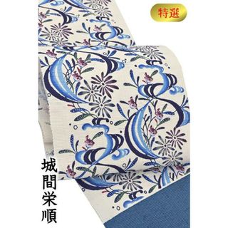 11-96 名古屋帯 八寸 美品！高級 人気帯