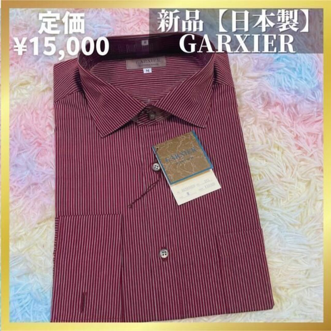 新品【日本製】定価15000円 GARXIER テットオム★長袖ワイシャツ M