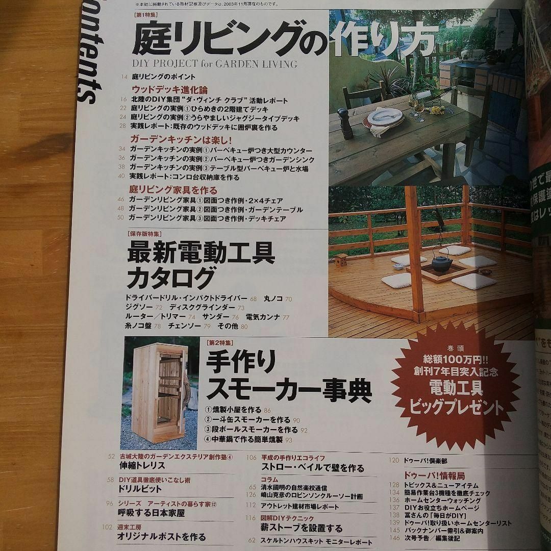 ドゥーパNO.10からNO.12まで3冊セット - 趣味