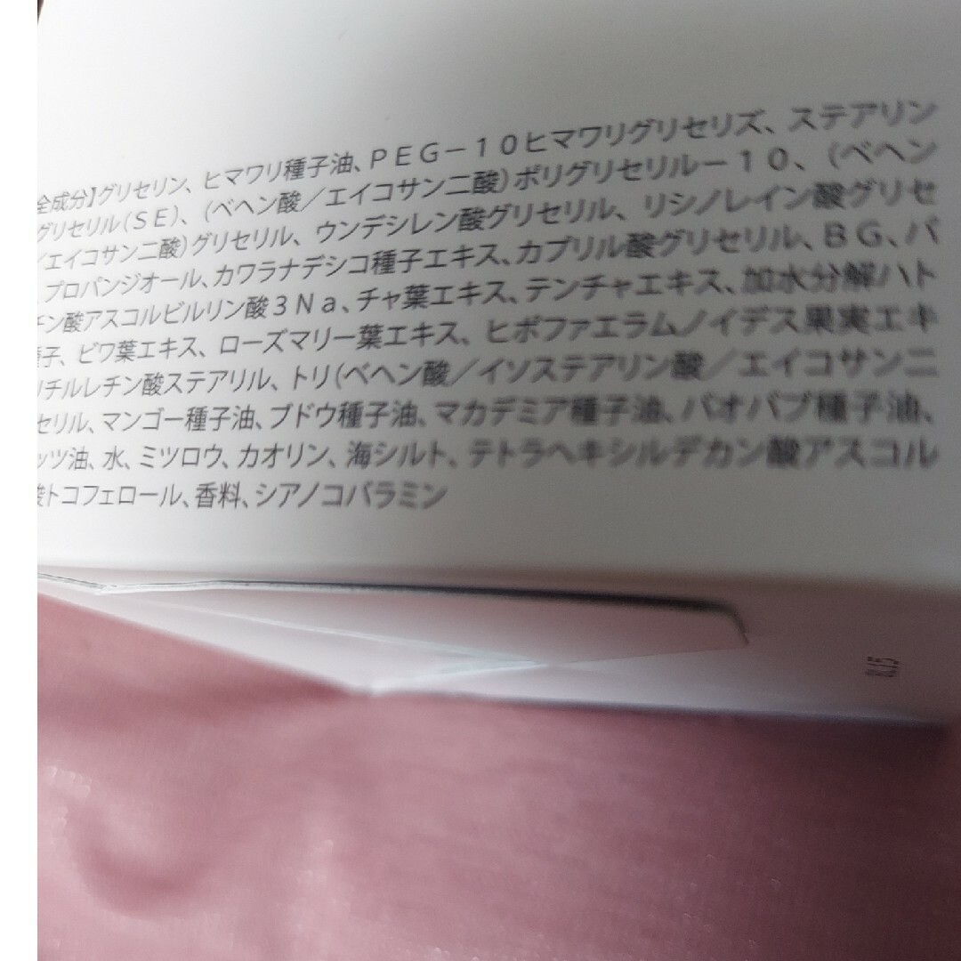 ポトレクレンジングクリーム コスメ/美容のスキンケア/基礎化粧品(クレンジング/メイク落とし)の商品写真