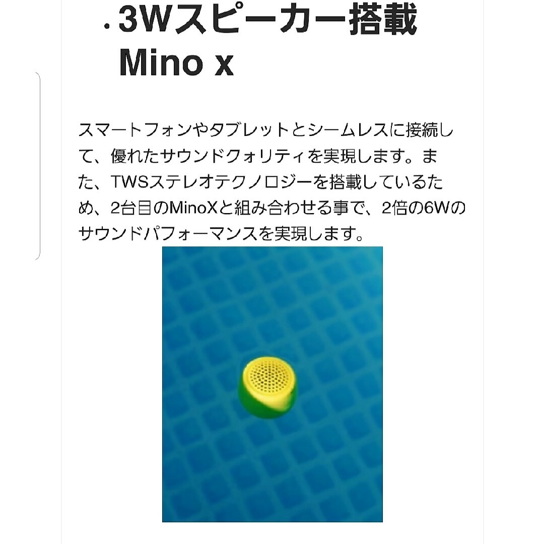 LEXON(レクソン)のLEXON ポータブルBluetoothスピーカー MINO X LA120 スマホ/家電/カメラのオーディオ機器(スピーカー)の商品写真