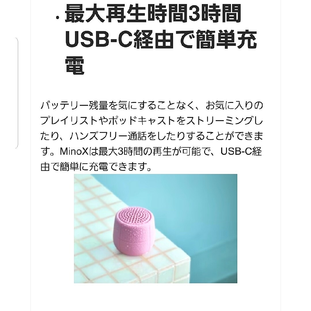 LEXON(レクソン)のLEXON ポータブルBluetoothスピーカー MINO X LA120 スマホ/家電/カメラのオーディオ機器(スピーカー)の商品写真