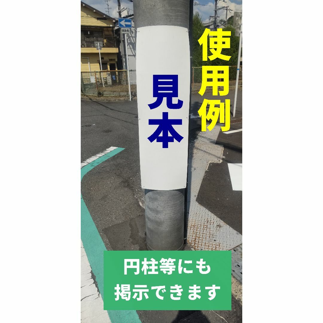 かんたん短冊型看板ロング「空き巣注意（青）」【防犯・防災】屋外可 インテリア/住まい/日用品のオフィス用品(その他)の商品写真