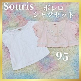 スーリー(Souris)のSALE！souris まとめ売り ボレロ カットソー 95 Tシャツ スーリー(Tシャツ/カットソー)