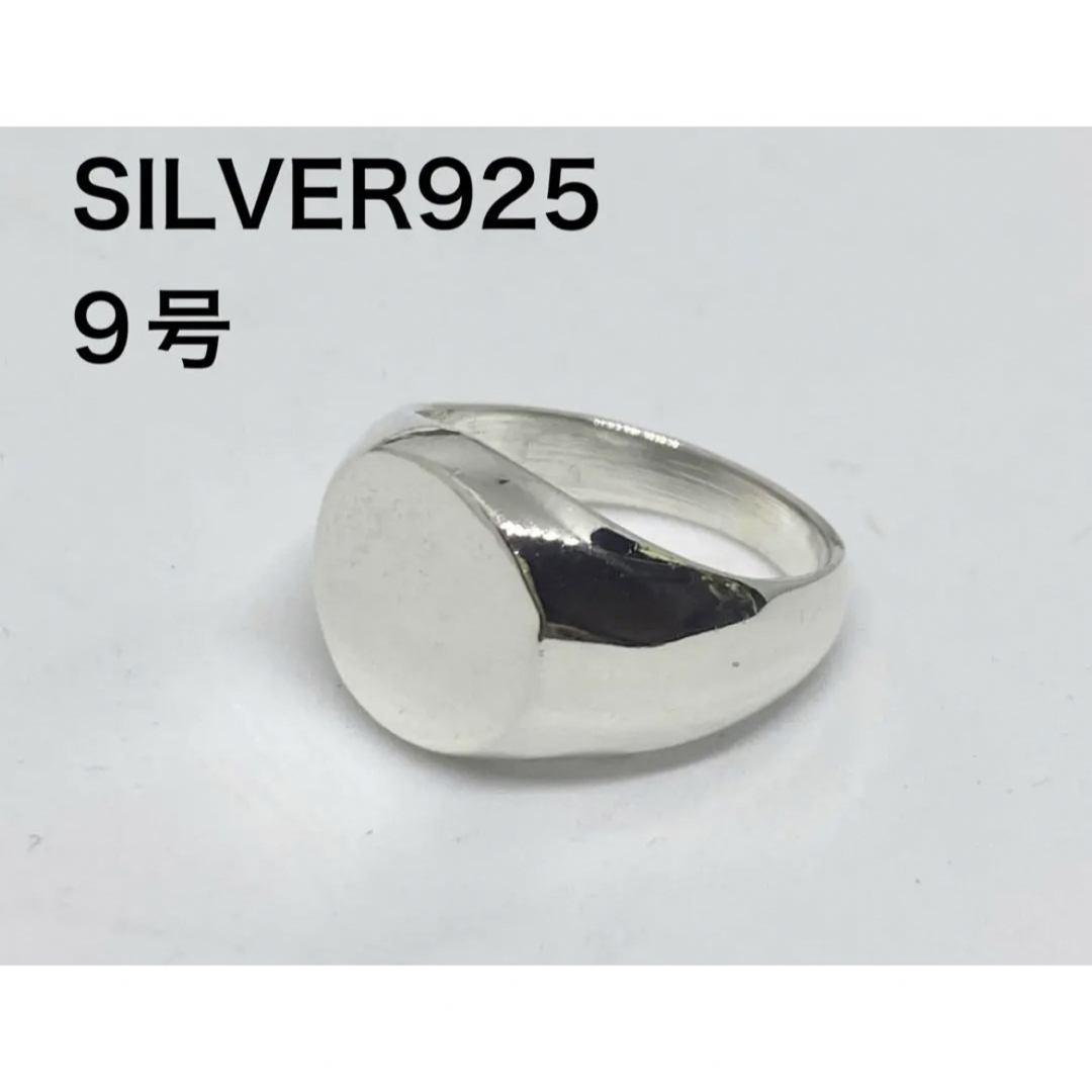 ポリッシュド　オーバル　シグネット　印台　silver925リングジュエリー9号
