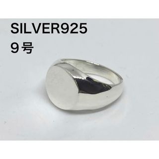 シグネット　ポリッシュド　オーバル　印台　silver925リングジュエリー9号(リング(指輪))