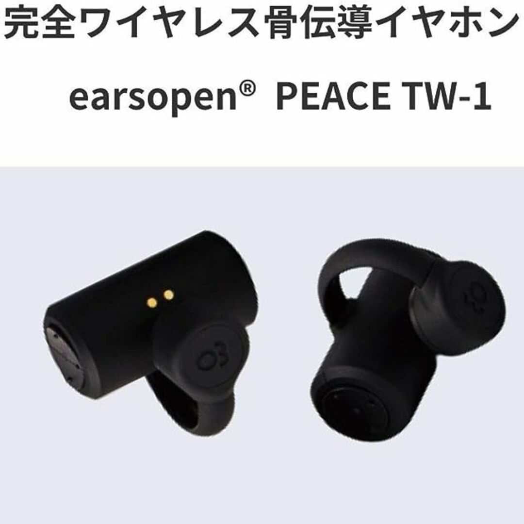 BoCo 骨伝導イヤホン　earsopen PEACE TW-1 BLACK 5