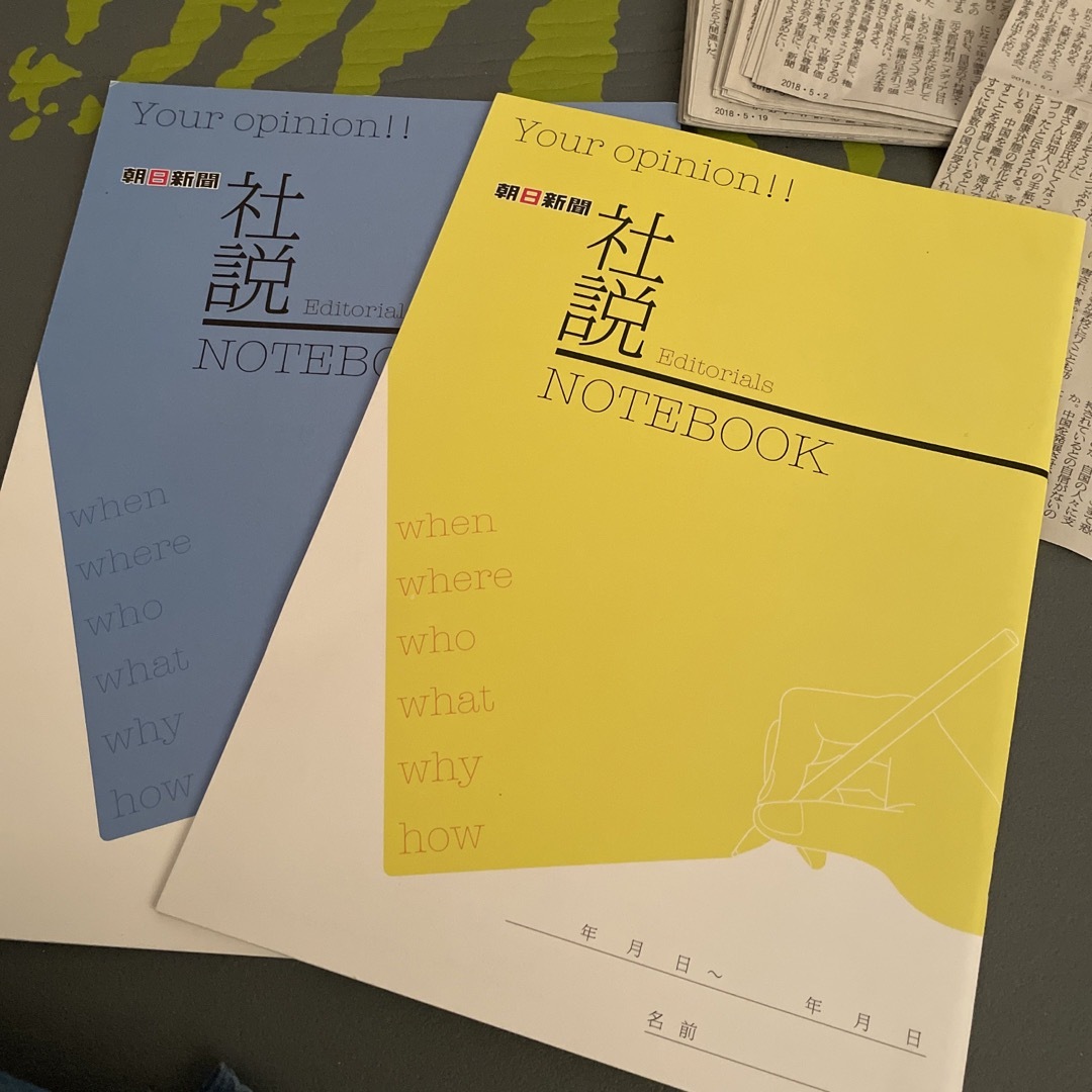 朝日新聞出版(アサヒシンブンシュッパン)の社説３０枚　社説ノート　２冊　朝日新聞　新聞記事 エンタメ/ホビーのエンタメ その他(その他)の商品写真