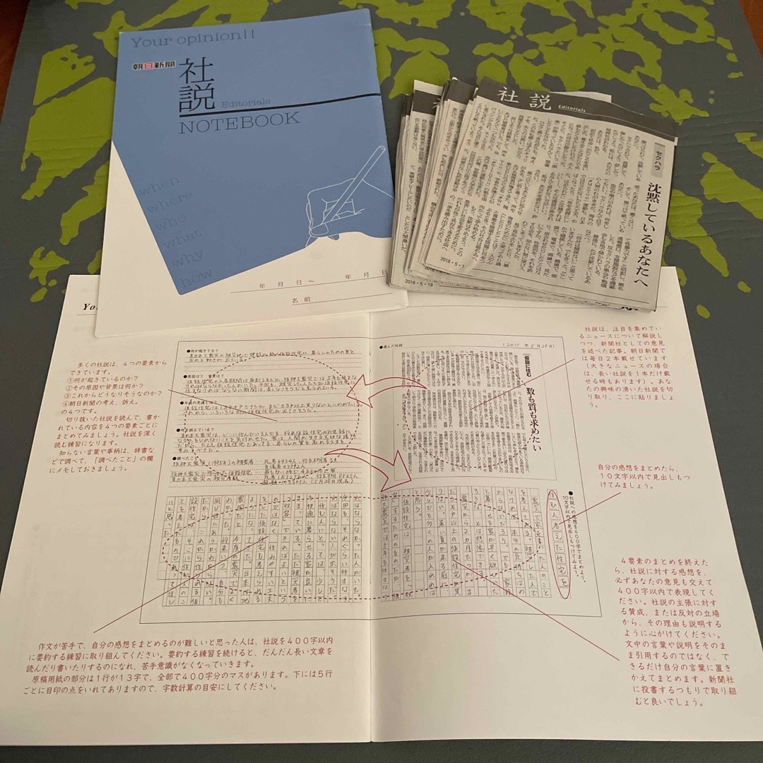 朝日新聞出版(アサヒシンブンシュッパン)の社説３０枚　社説ノート　２冊　朝日新聞　新聞記事 エンタメ/ホビーのエンタメ その他(その他)の商品写真