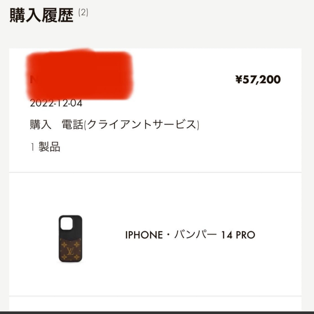 LOUIS VUITTON(ルイヴィトン)のルイヴィトン　louis vitton iPhone14proケース　バンパー スマホ/家電/カメラのスマホアクセサリー(iPhoneケース)の商品写真