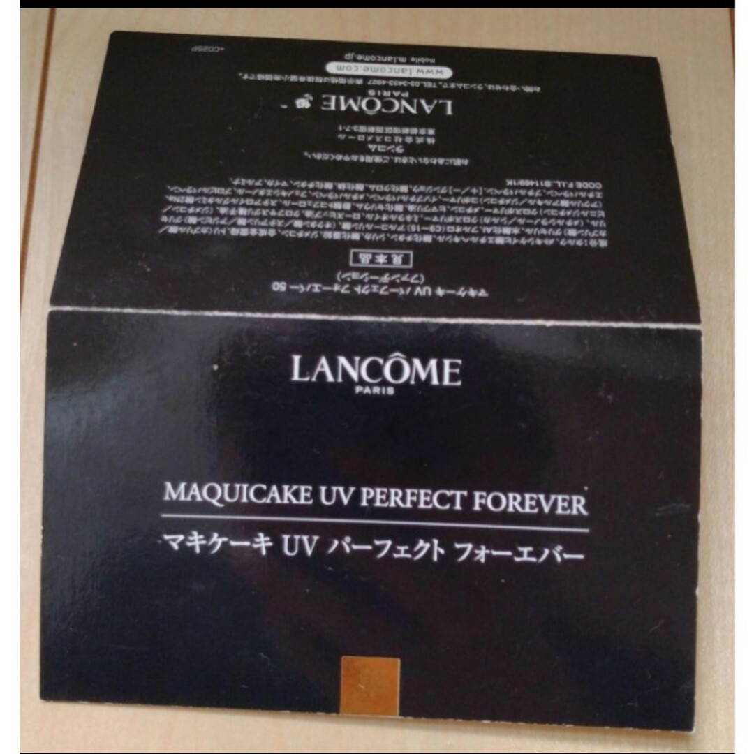 LANCOME MAQUICAKE UV perfect forever ×4個