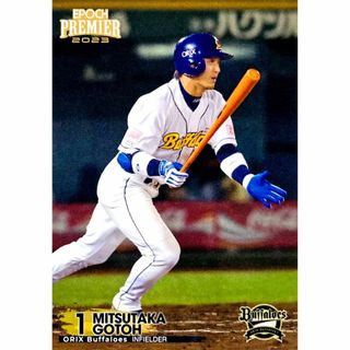 後藤光尊 レギュラーカード EPOCH 2023 オリックス・バファローズ(スポーツ選手)