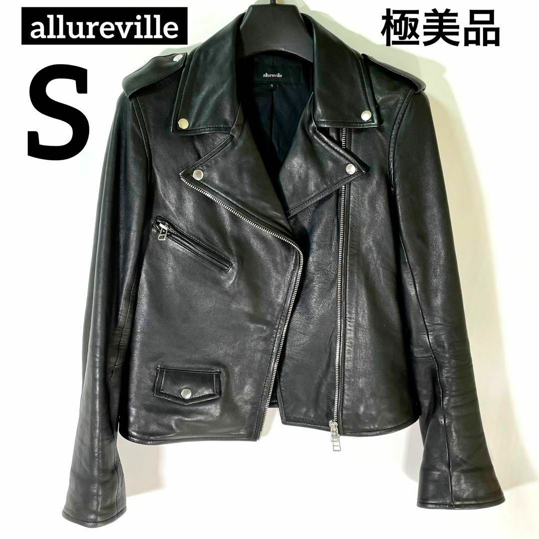 【極美品】allureville アルアバイル レザー ダブルライダース S