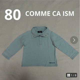 コムサイズム(COMME CA ISM)の80  COMMECAISM  コムサイズム  長袖  Tシャツ   長T(Ｔシャツ)