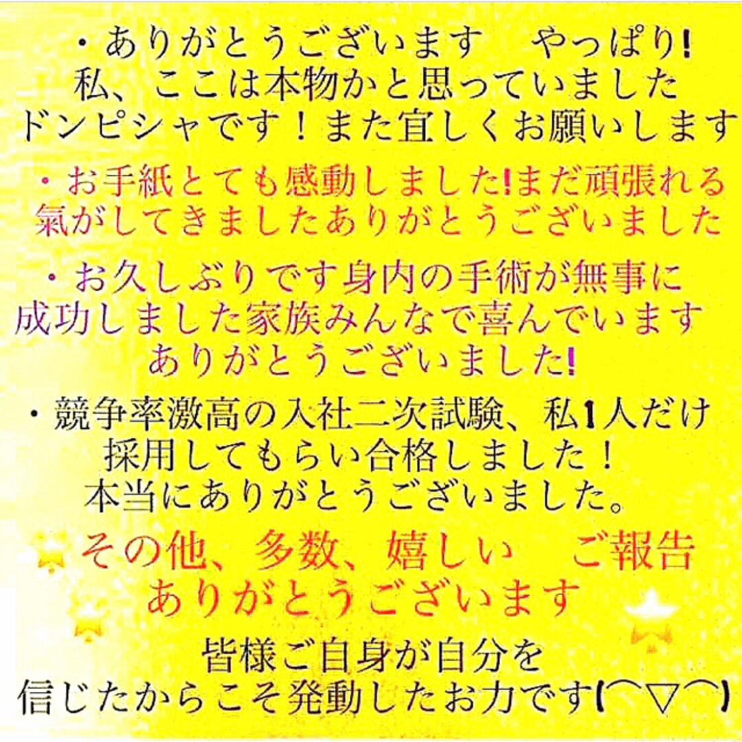 護符◉交際円満の秘符[人間関係、社内、交友、信頼、人気、開運、霊符、お守り、占い ハンドメイドのハンドメイド その他(その他)の商品写真