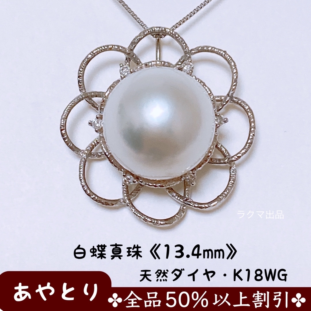 K18WG 南洋真珠　ホワイトパール　ダイヤモンド　ネックレス