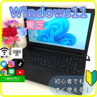東芝 - ✨プロが設定済み✨高性能 ノートパソコン windows11office:133
