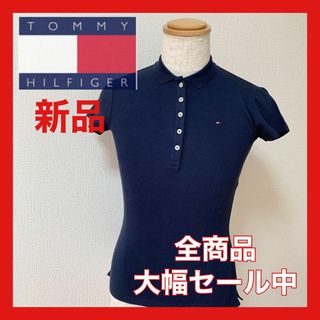 トミーヒルフィガー(TOMMY HILFIGER)の【大幅セール中】トミーヒルフィガー　ポロシャツ　ネイビー　XS(その他)