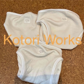Kotori Works おむつカバー ３枚(ベビーおむつカバー)