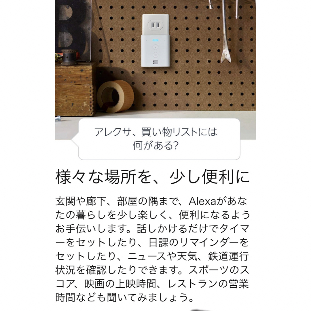 Amazon(アマゾン)のecho flex alexa スマホ/家電/カメラのオーディオ機器(スピーカー)の商品写真