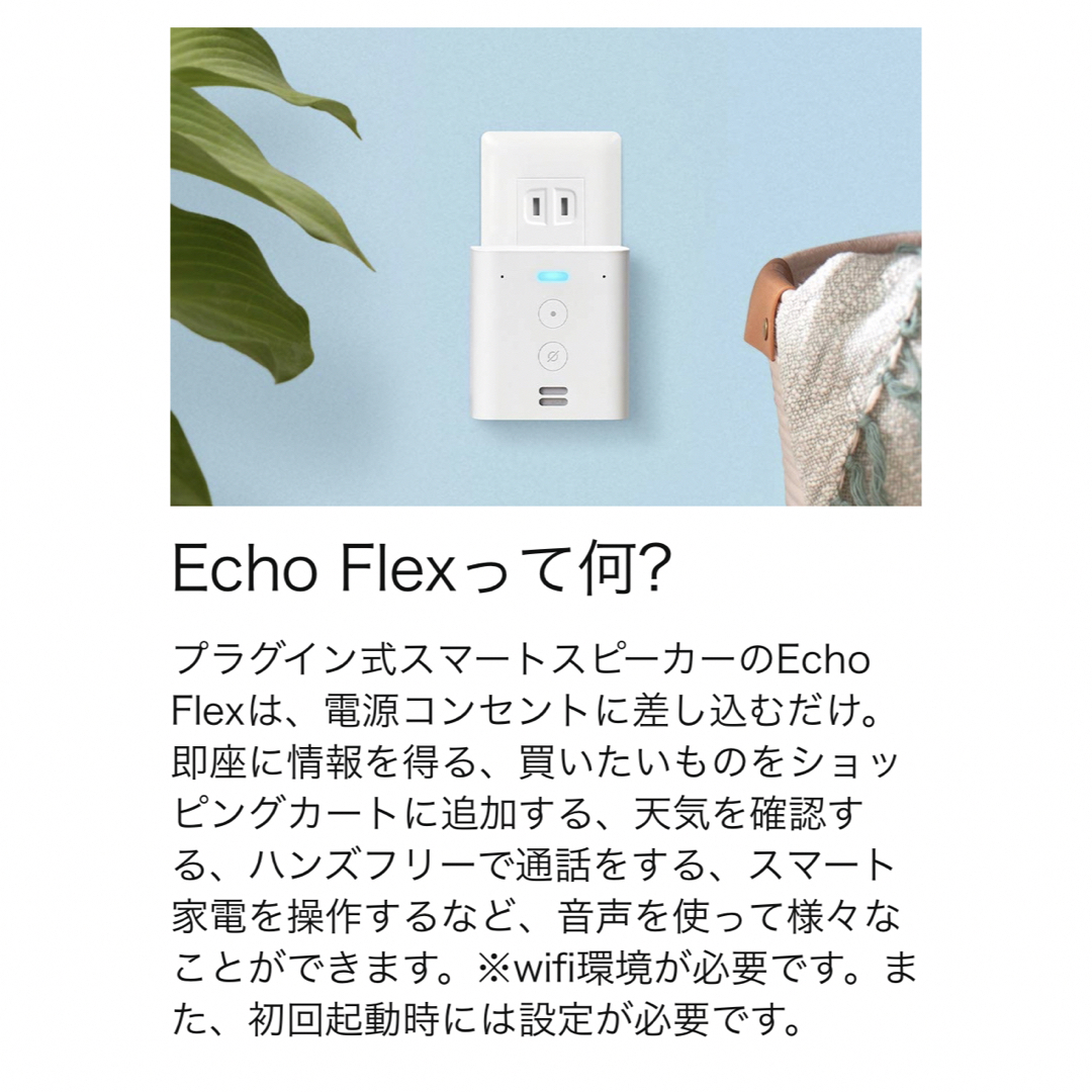 Amazon(アマゾン)のecho flex alexa スマホ/家電/カメラのオーディオ機器(スピーカー)の商品写真