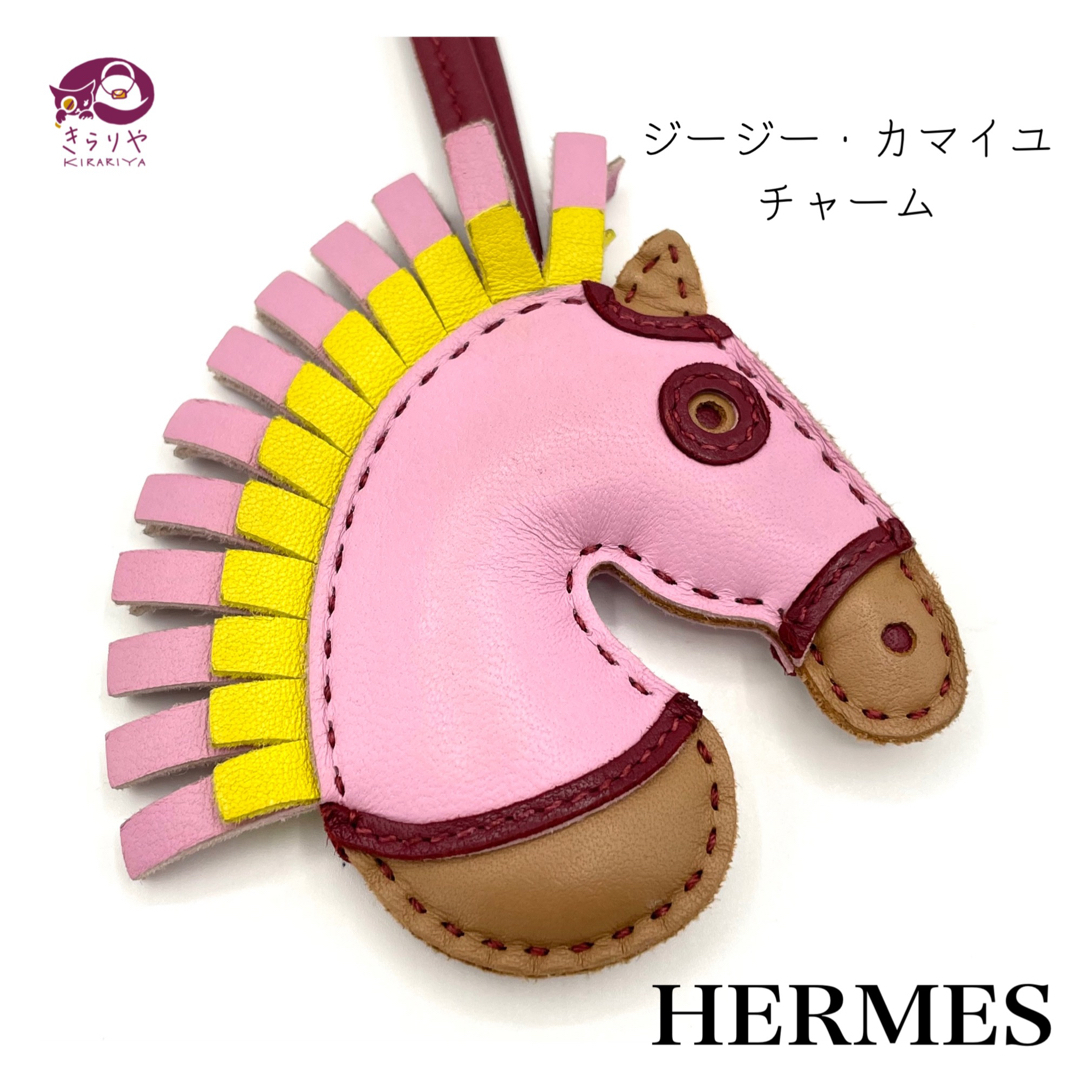 HERMES エルメス ジージーカマイユ カマイユ チャーム 新品 U刻印