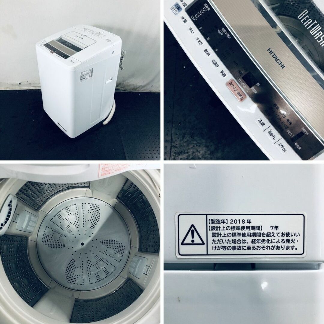 ★送料・設置無料★ 中古 大型洗濯機 日立 (No.2143)