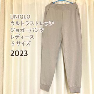 ユニクロ(UNIQLO)の新品未使用　ウルトラストレッチ ジョガーパンツ レディース S(カジュアルパンツ)